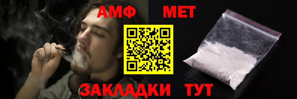 Нижний Новгород  АМФЕТАМИН  Вход с VPN  Амфетамин 98%  АМФ 