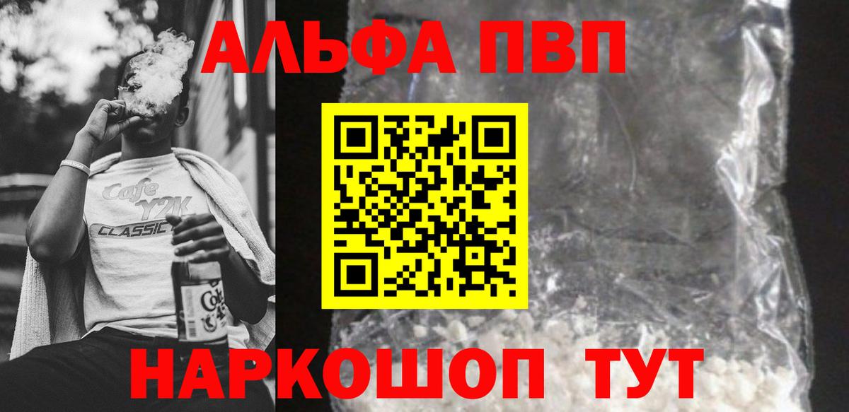 Alpha-PVP VHQ Нижний Новгород