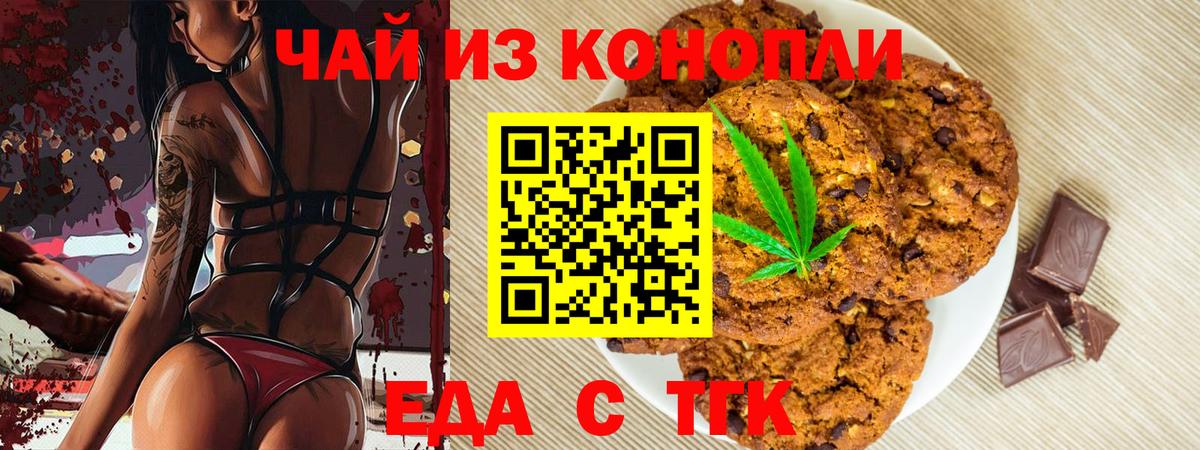 Canna-Cookies конопля  Вход с VPN  Нижний Новгород 