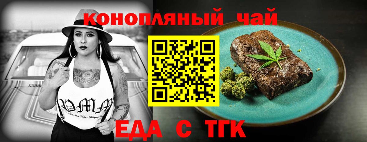 Cannafood конопля Нижний Новгород