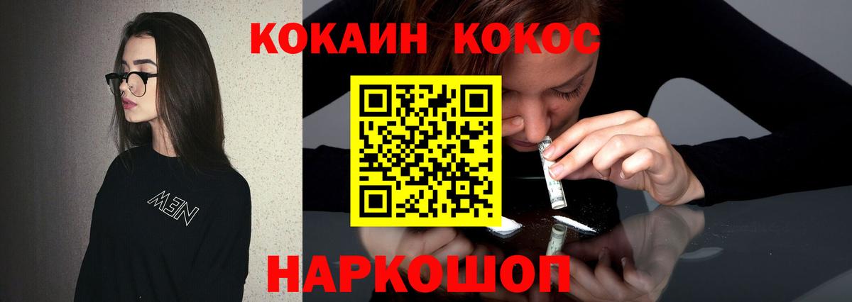 Кокаин Columbia  Вход с VPN  КОКАИН 98%  Нижний Новгород 