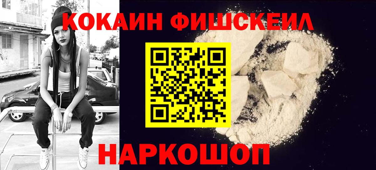 Кокаин 99% Нижний Новгород
