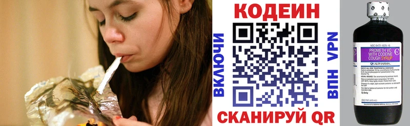 Кодеиновый сироп Lean напиток Lean (лин)  Нижний Новгород 