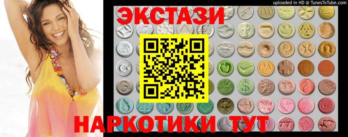 ЭКСТАЗИ 280мг  Вход с VPN  Нижний Новгород  Ecstasy 99% 