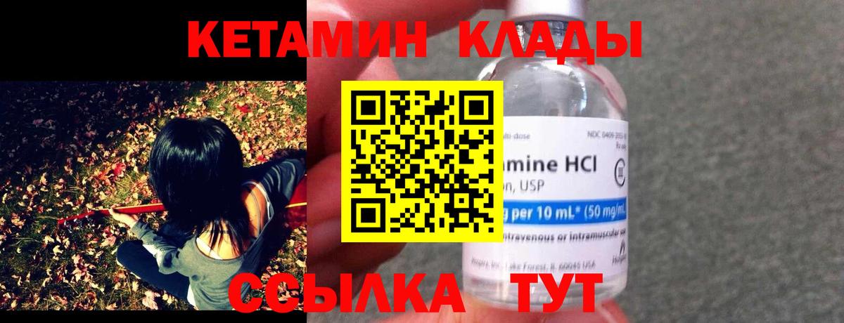 КЕТАМИН VHQ Нижний Новгород