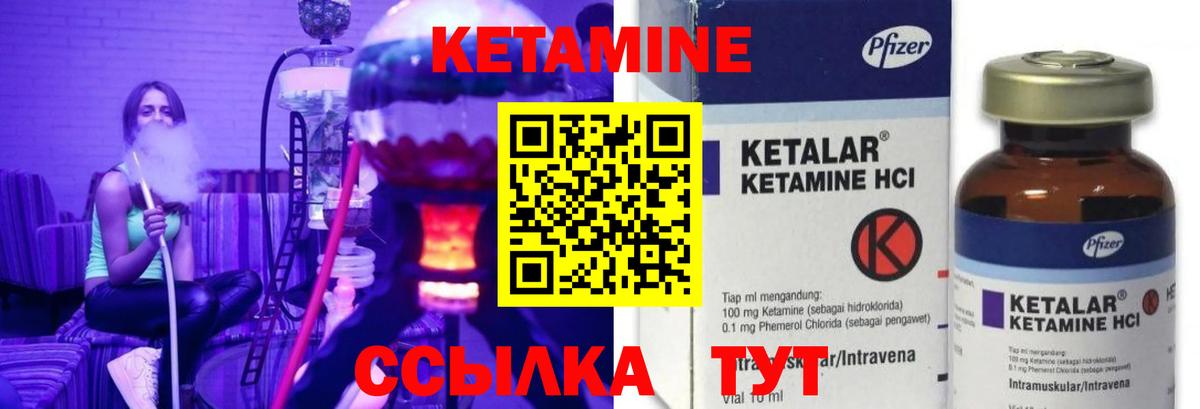 КЕТАМИН ketamine  Вход с VPN  Нижний Новгород 