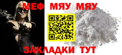 мяу мяу кристалл Гусь-Хрустальный