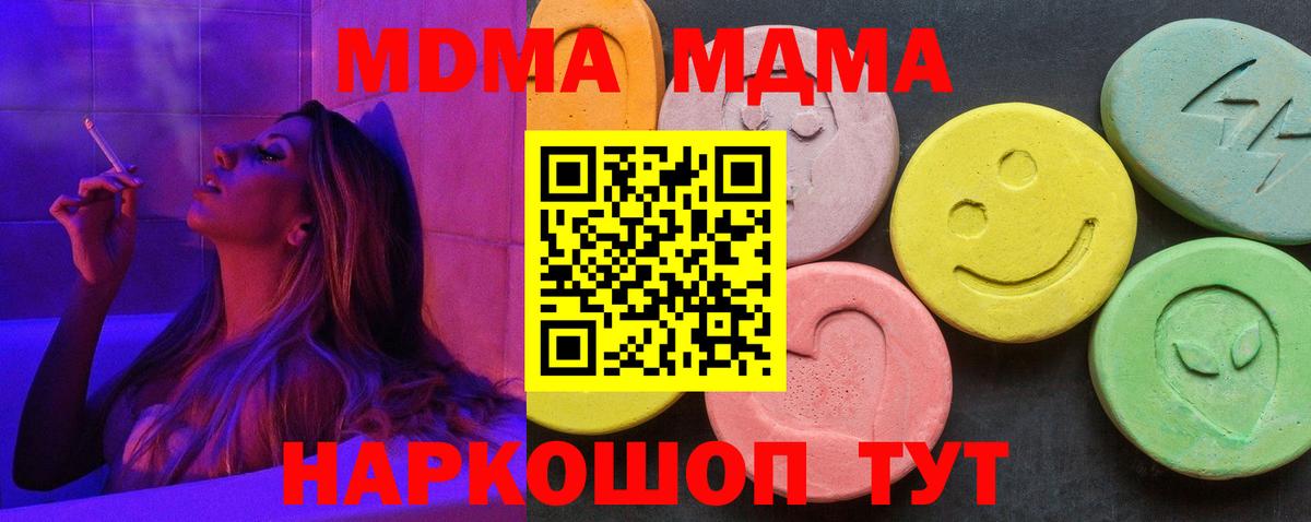 Нижний Новгород  MDMA crystal  Вход с VPN 