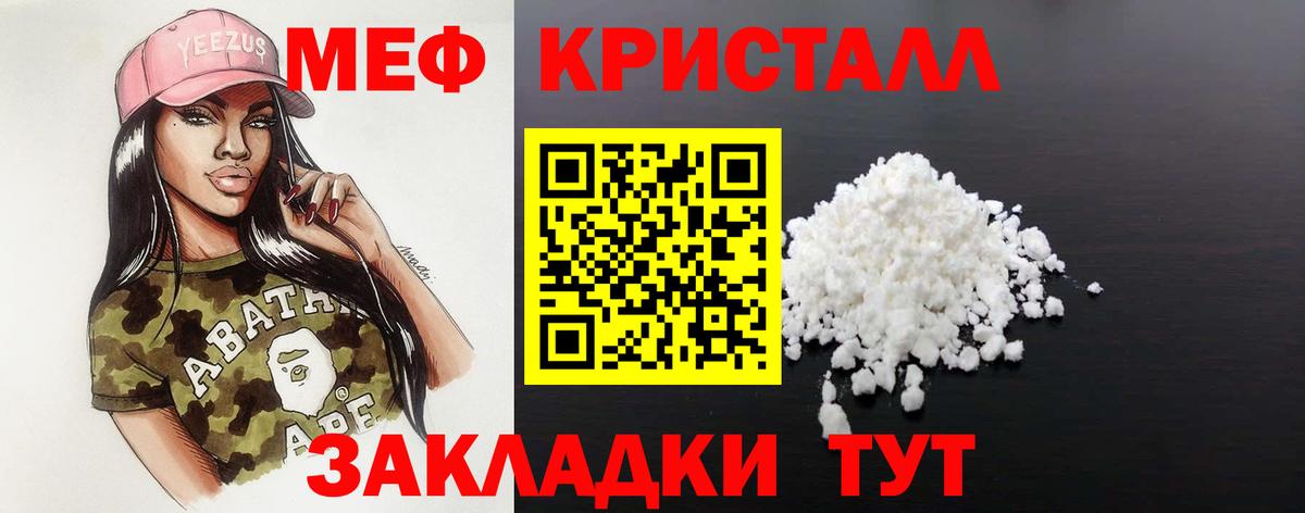 Меф мяу мяу кристаллы Нижний Новгород