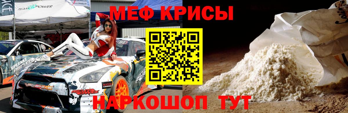 Нижний Новгород  МЯУ-МЯУ 4 MMC  МЕФ  МЯУ-МЯУ 4 MMC  Меф  где можно купить   Вход с VPN 