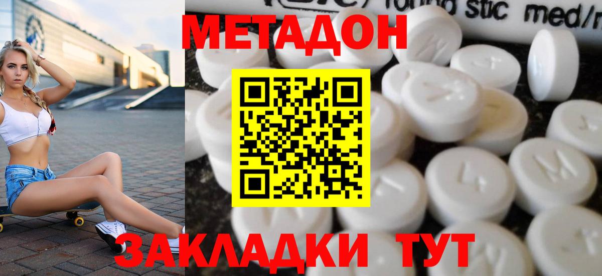 Нижний Новгород  omg зеркало  Вход с VPN  Метадон кристалл 