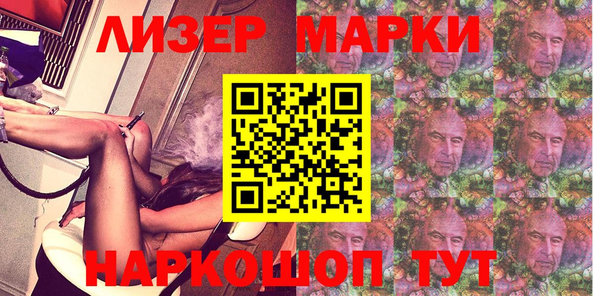 Марки NBOMe 1,8мг Нижний Новгород