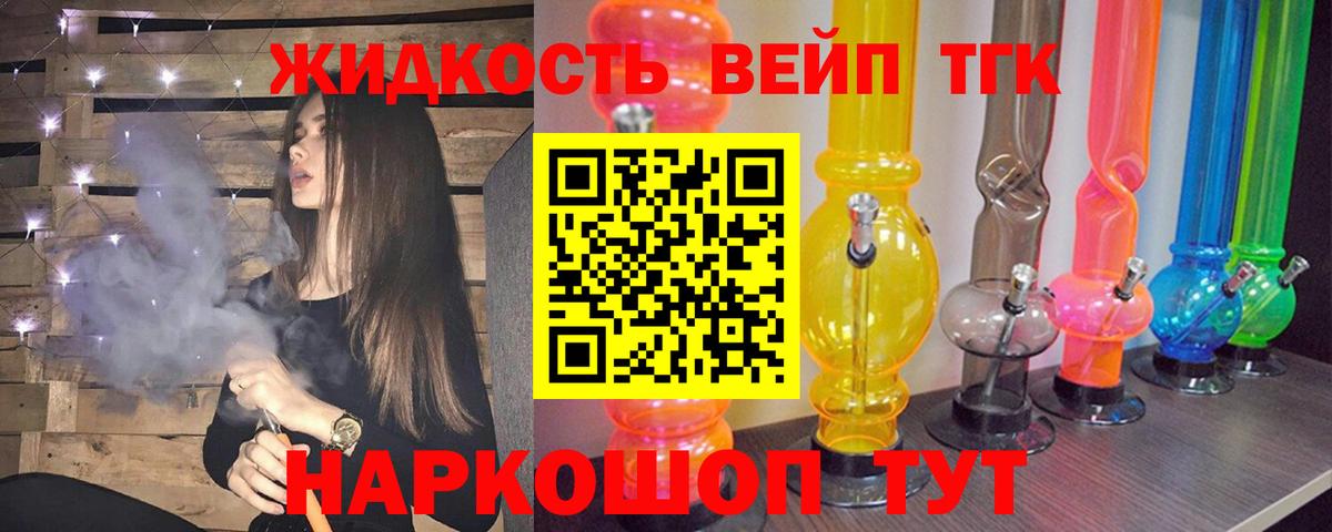 Нижний Новгород  Дистиллят ТГК концентрат  цена   Вход с VPN  ТГК THC oil 