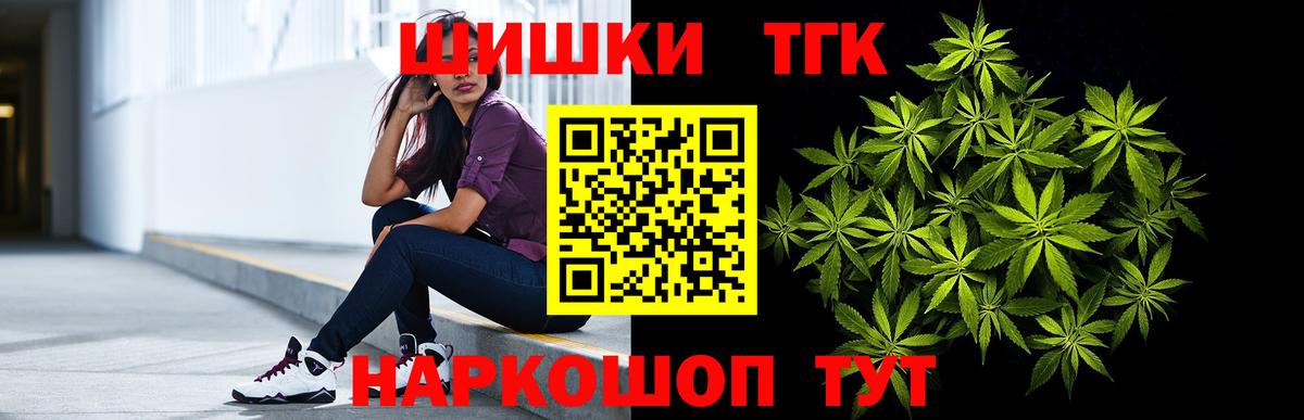 Канабис тримм  Каннабис THC 21%  Шишки марихуана план  Нижний Новгород  Вход с VPN 